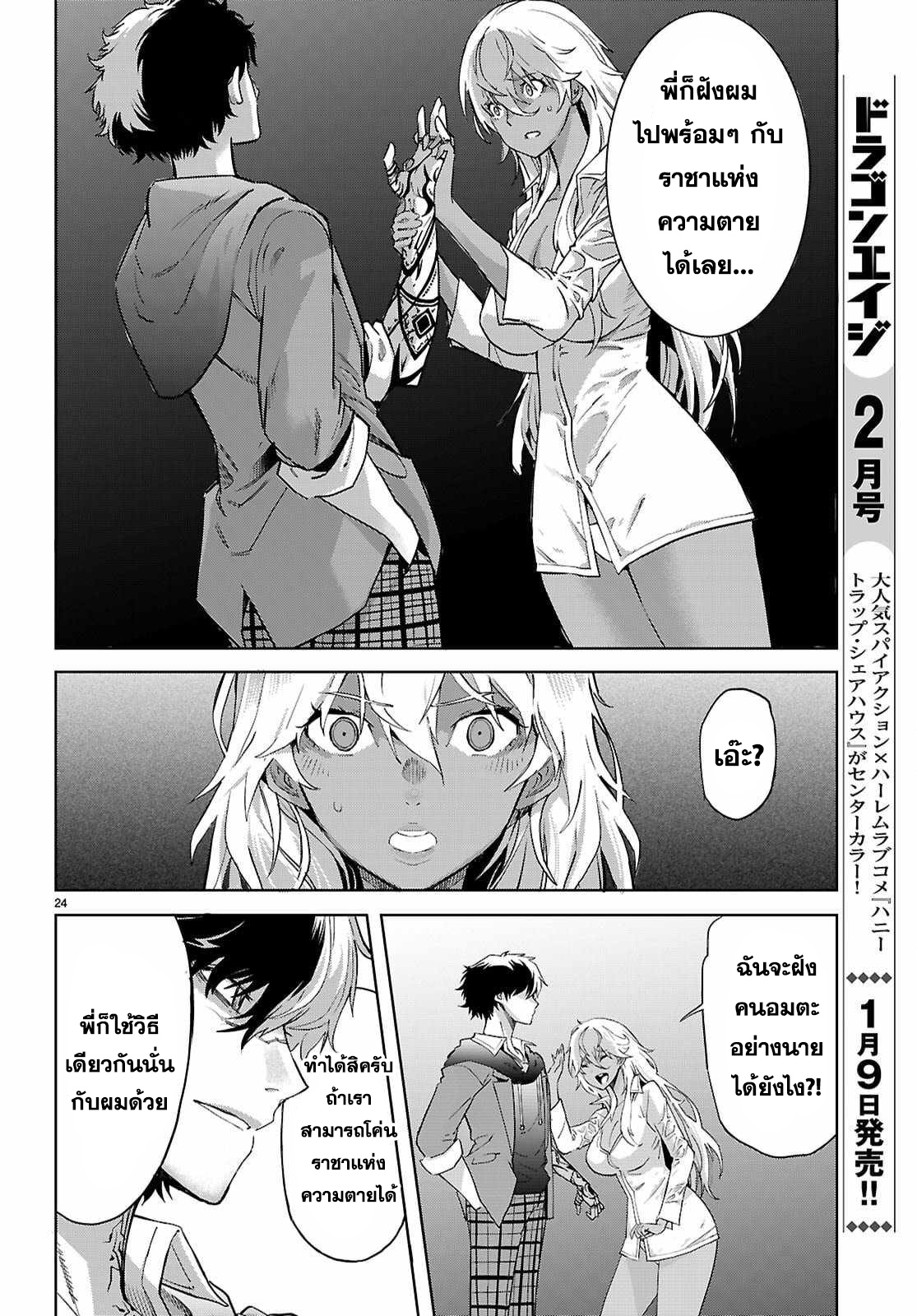 อ่าน โดจิน เรื่อง Game obu Familia – Family Senki ตอนที่ 69