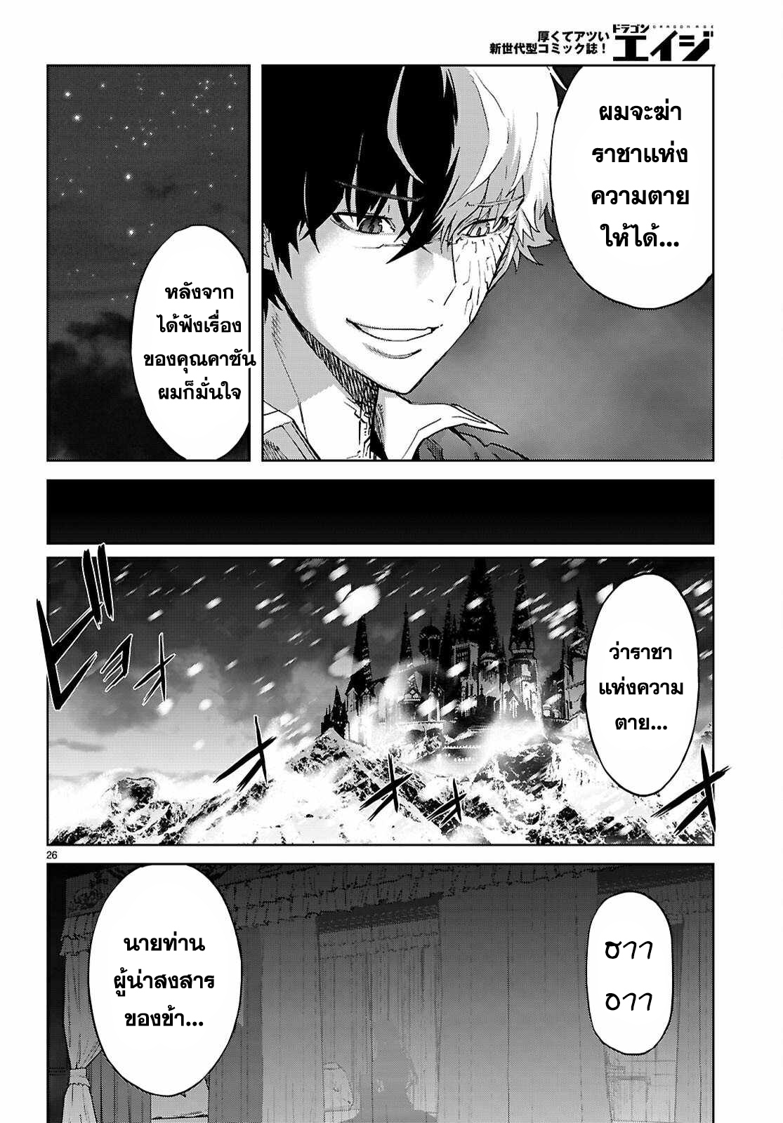 อ่าน โดจิน เรื่อง Game obu Familia – Family Senki ตอนที่ 69