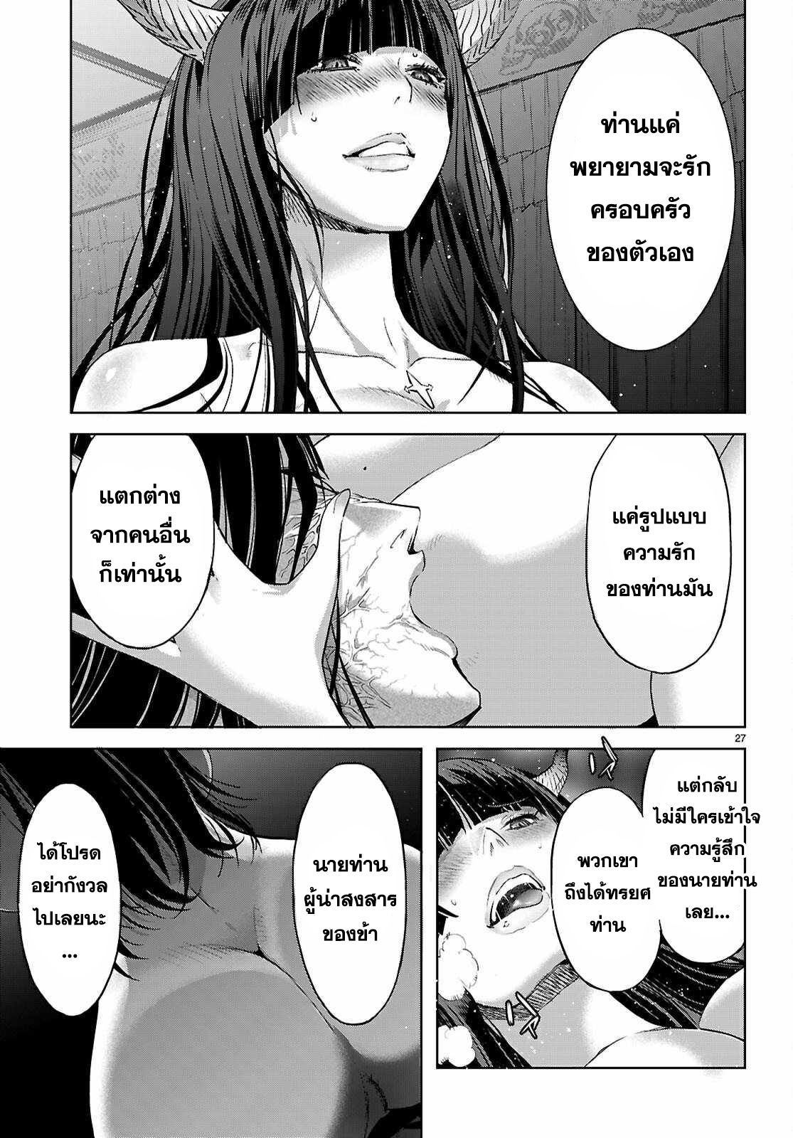 อ่าน โดจิน เรื่อง Game obu Familia – Family Senki ตอนที่ 69