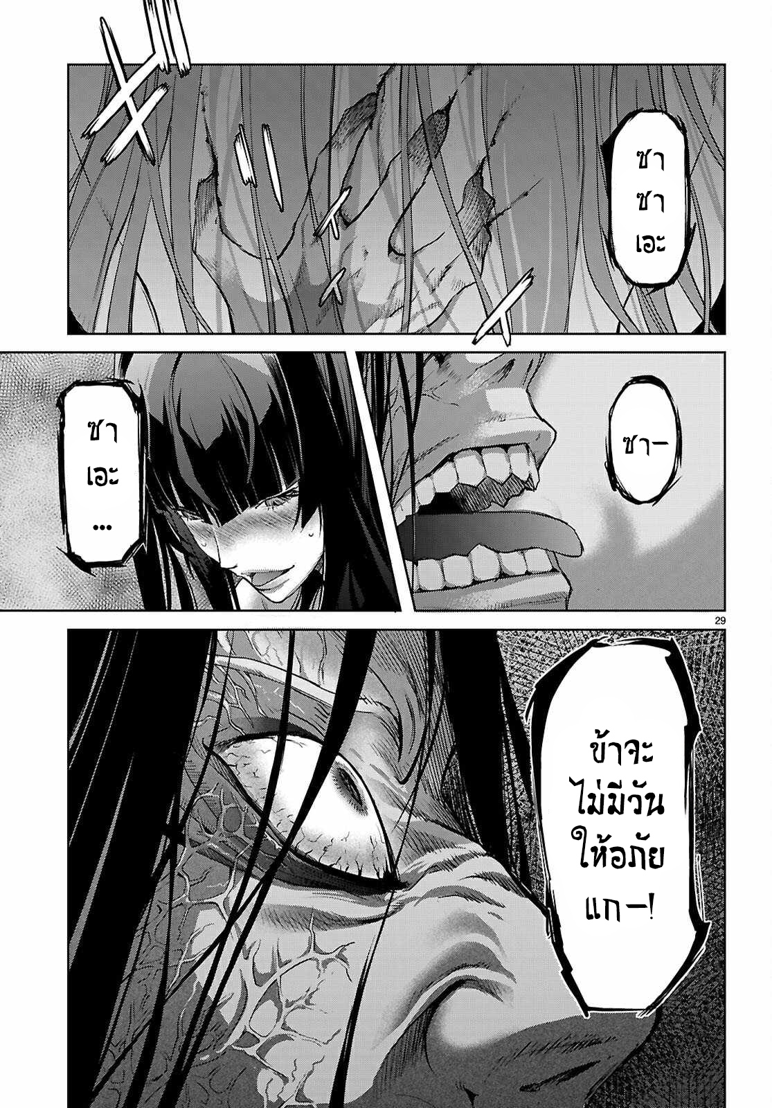 อ่าน โดจิน เรื่อง Game obu Familia – Family Senki ตอนที่ 69