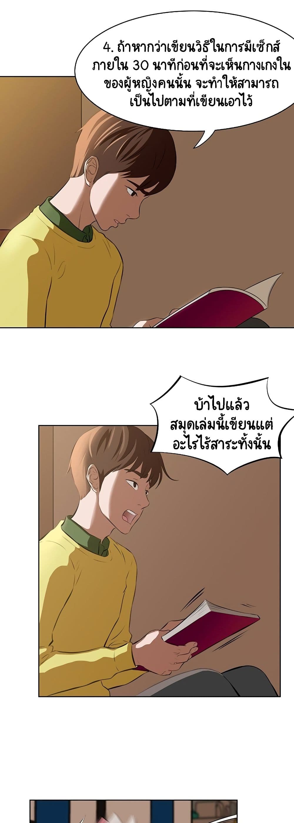 Panty Note1 (10)