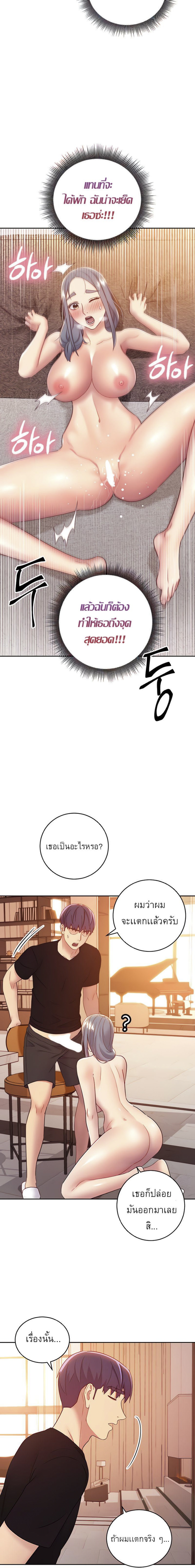 Stepmotherโ€s Friends (9)