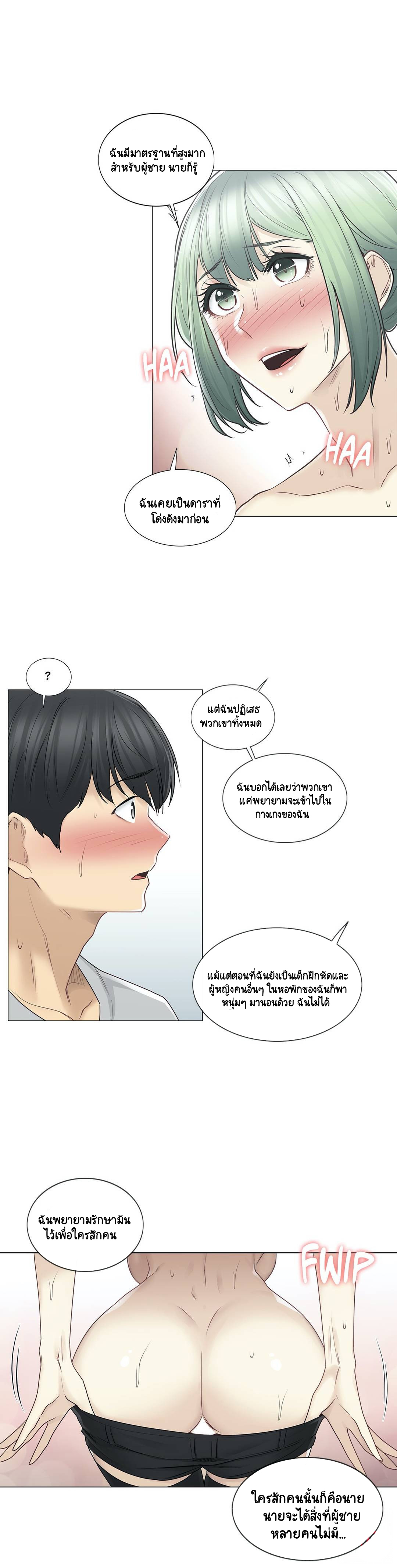 Touch to Unlock54 (13)
