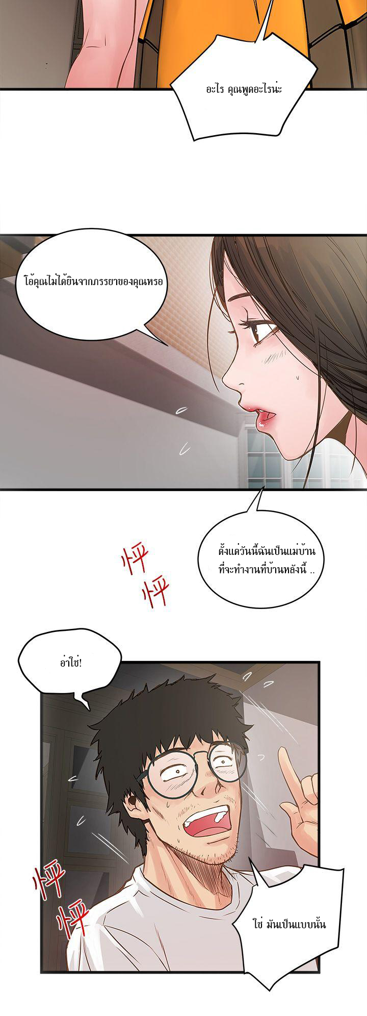 House Maid1 (60)
