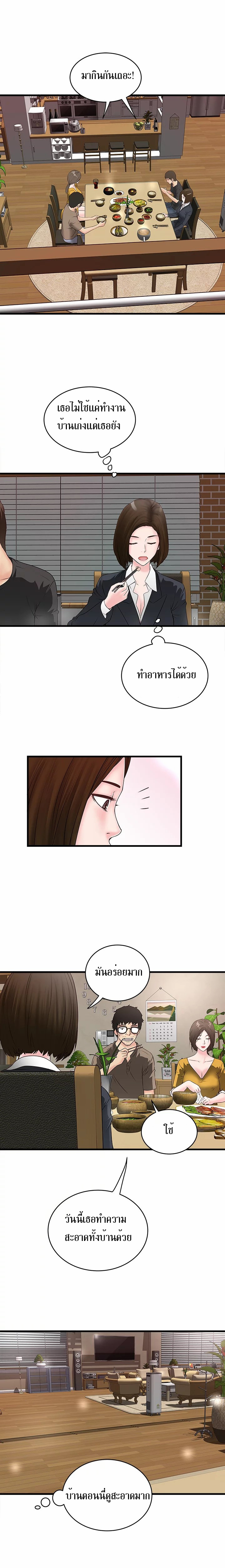 House Maid3 (10)