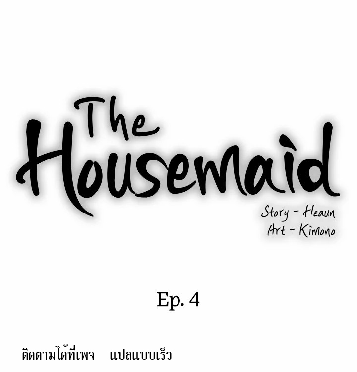 House Maid4 (3)