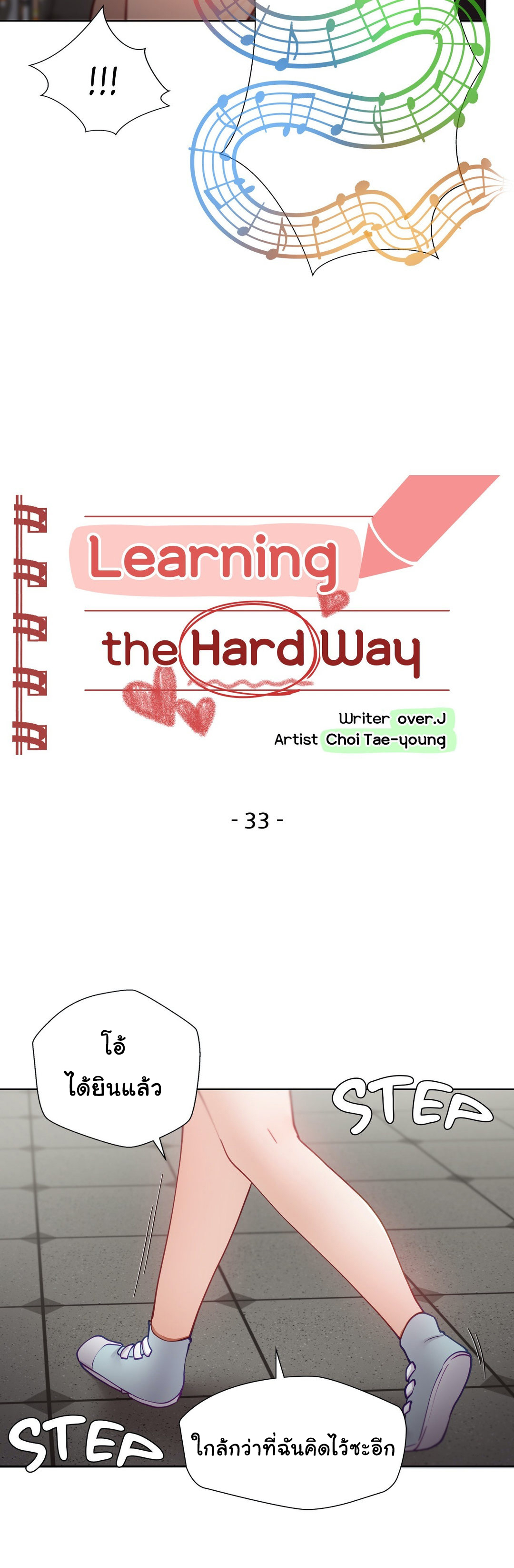 learning the hard way32 26