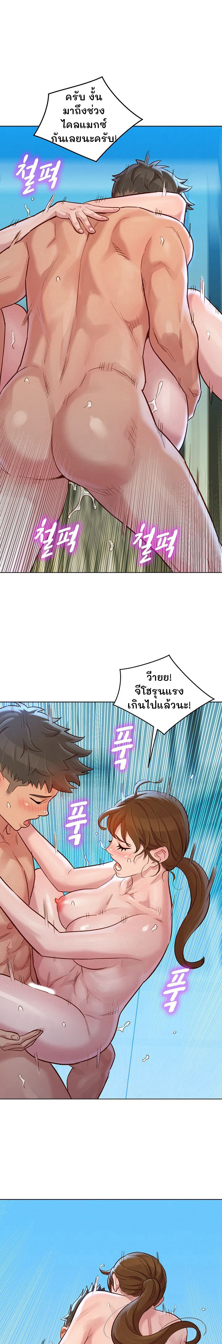 Sister Neighbor 129 16