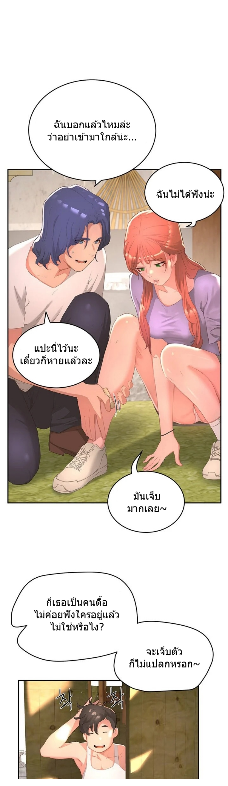 In the Summer 26 41