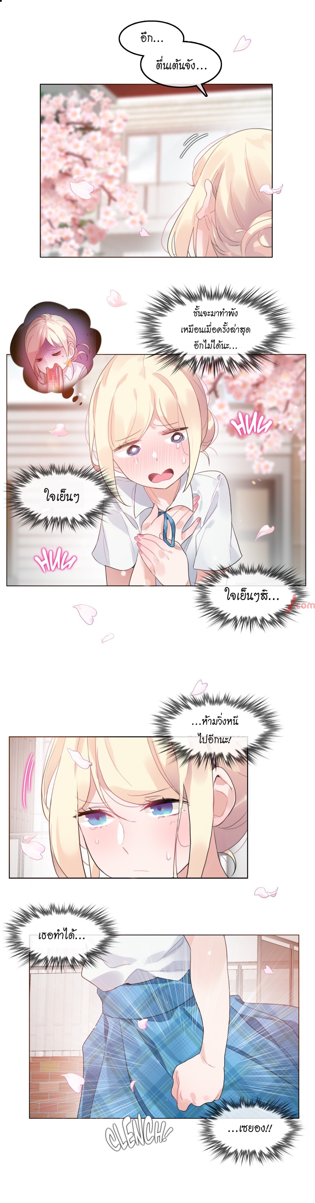 A Pervertรขโฌโขs Daily Life 65 16