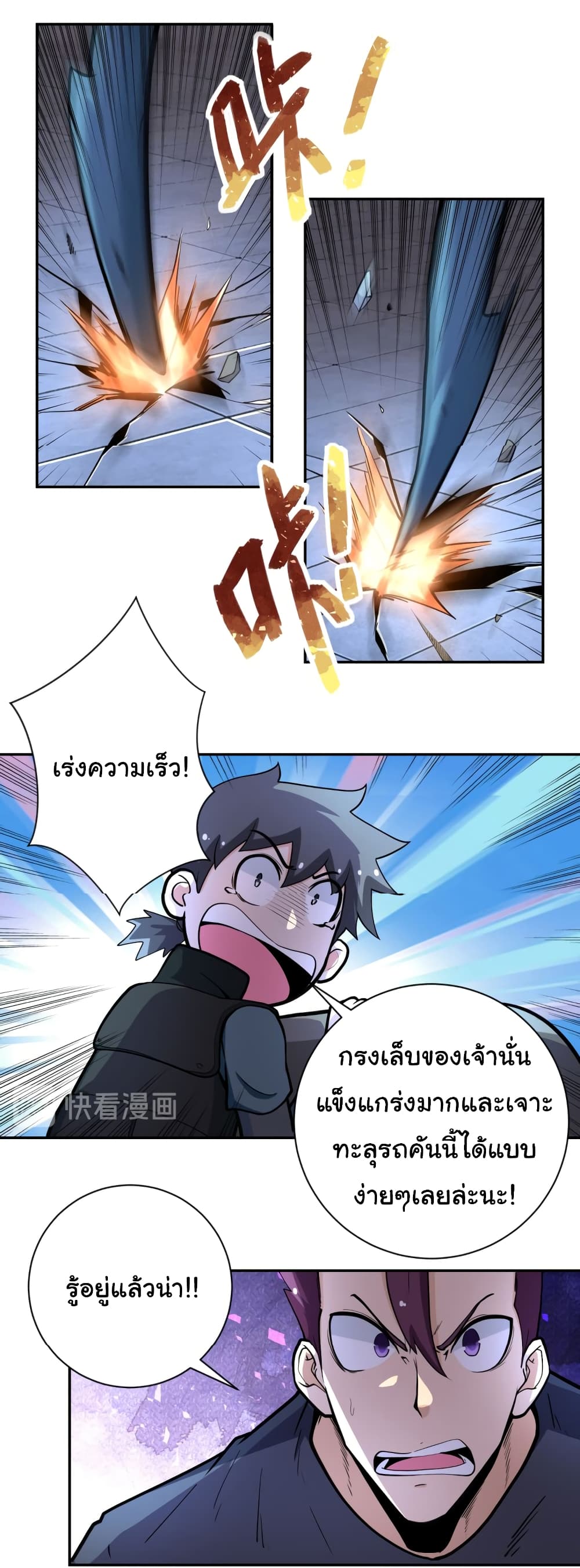 Apocalyptic Super System 167 (11)