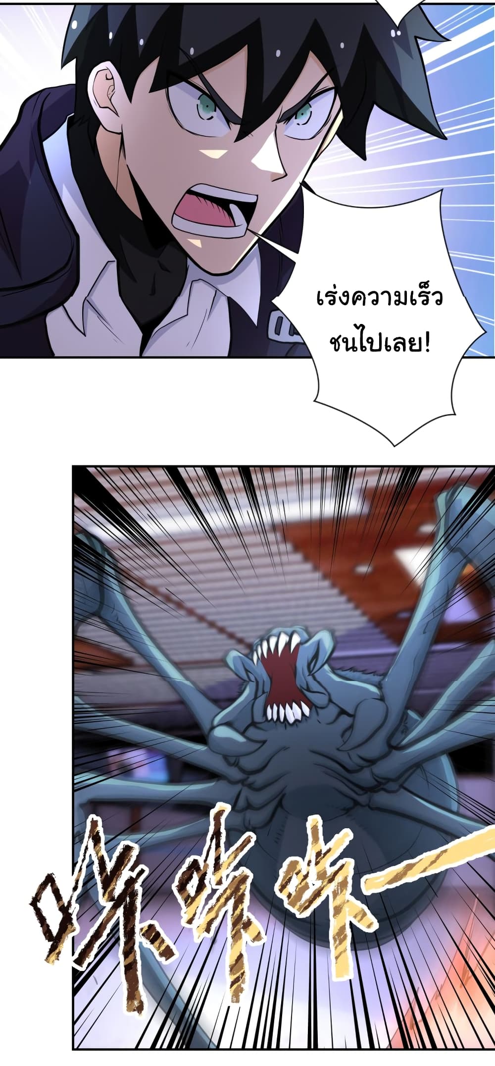 Apocalyptic Super System 167 (20)