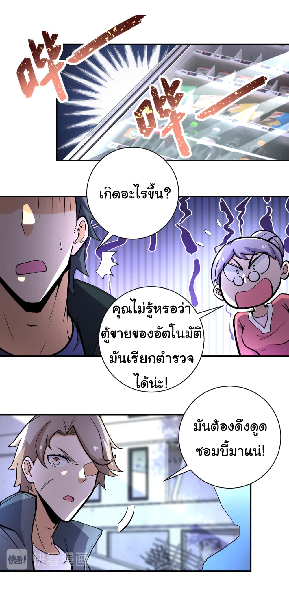 Apocalyptic Super System 168 (11)