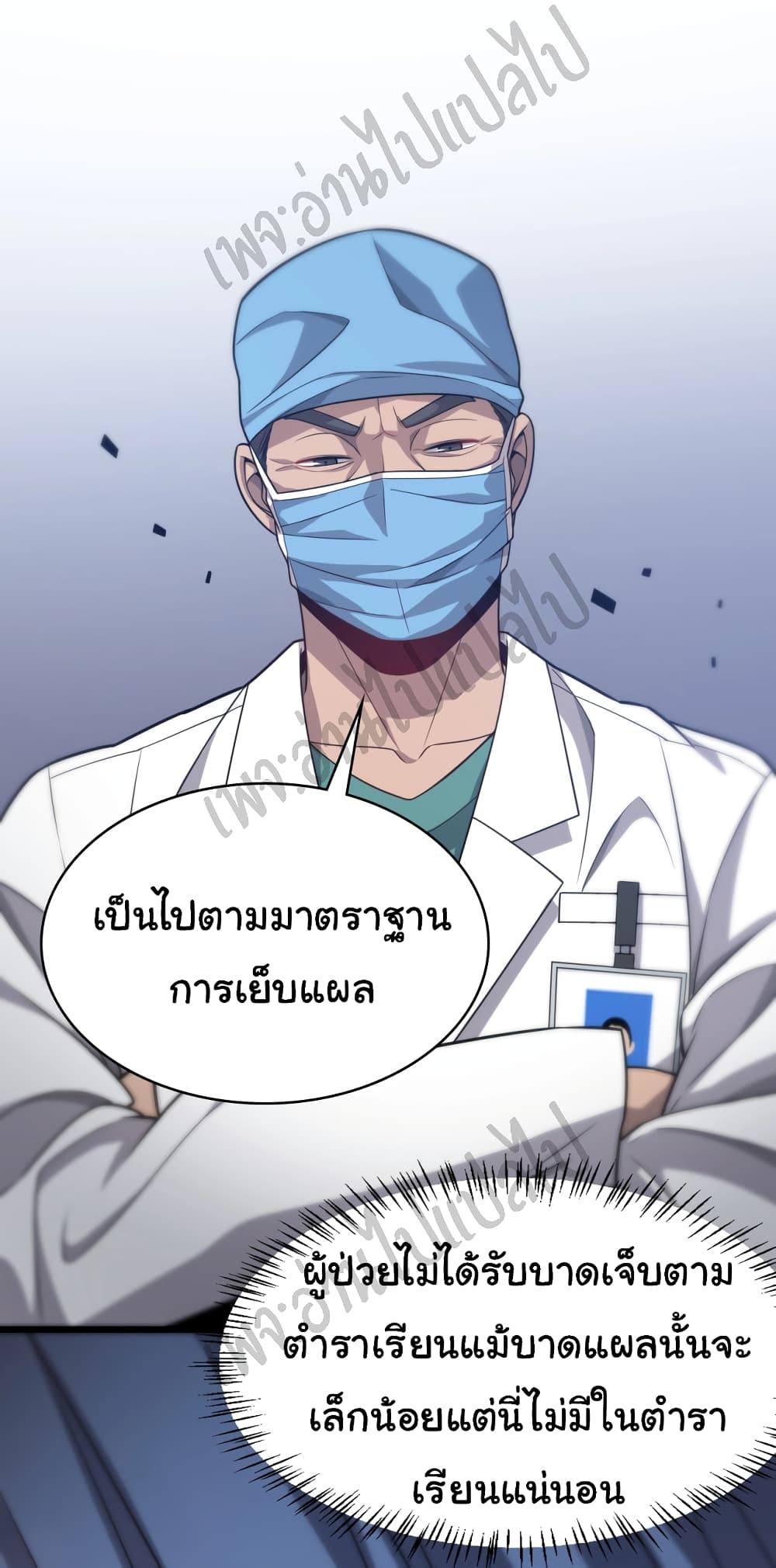 Dr.Lingran's Ultimate System 10 (10)