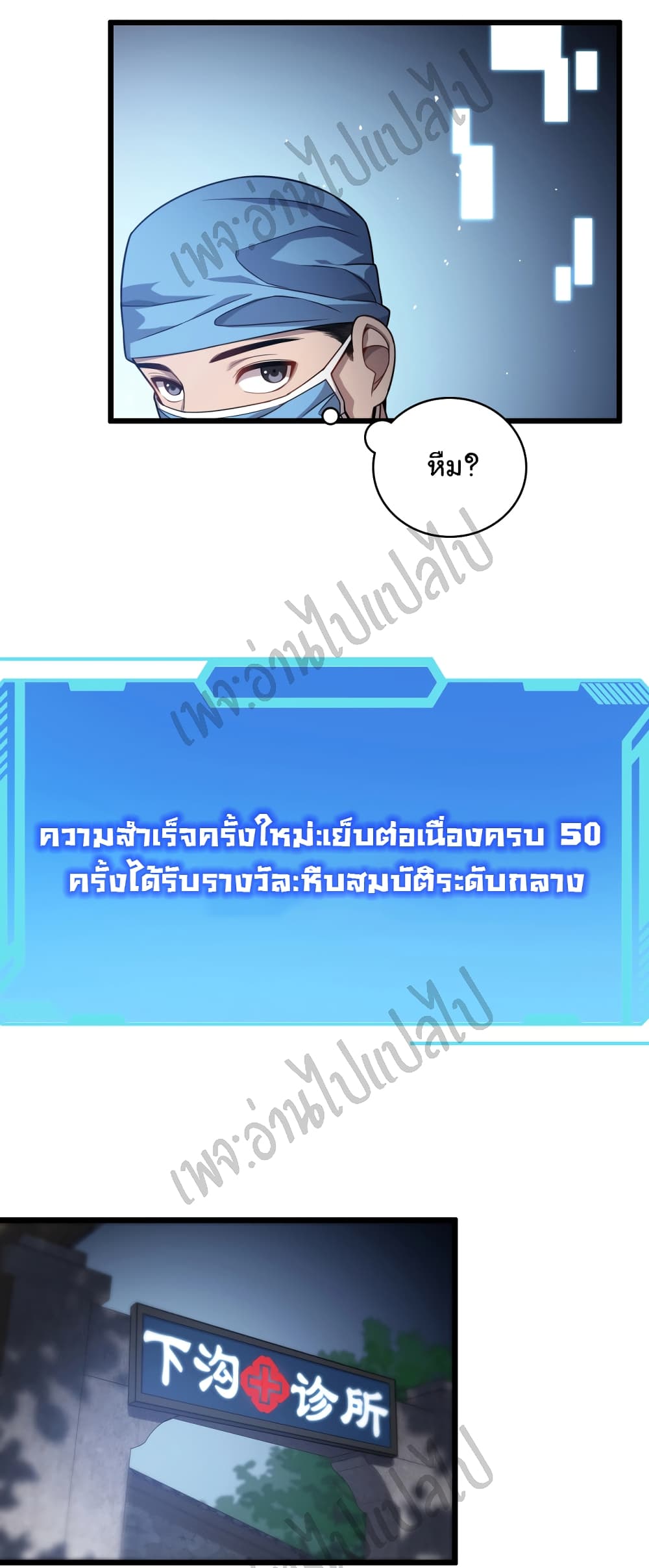 Dr.Lingran's Ultimate System 10 (18)