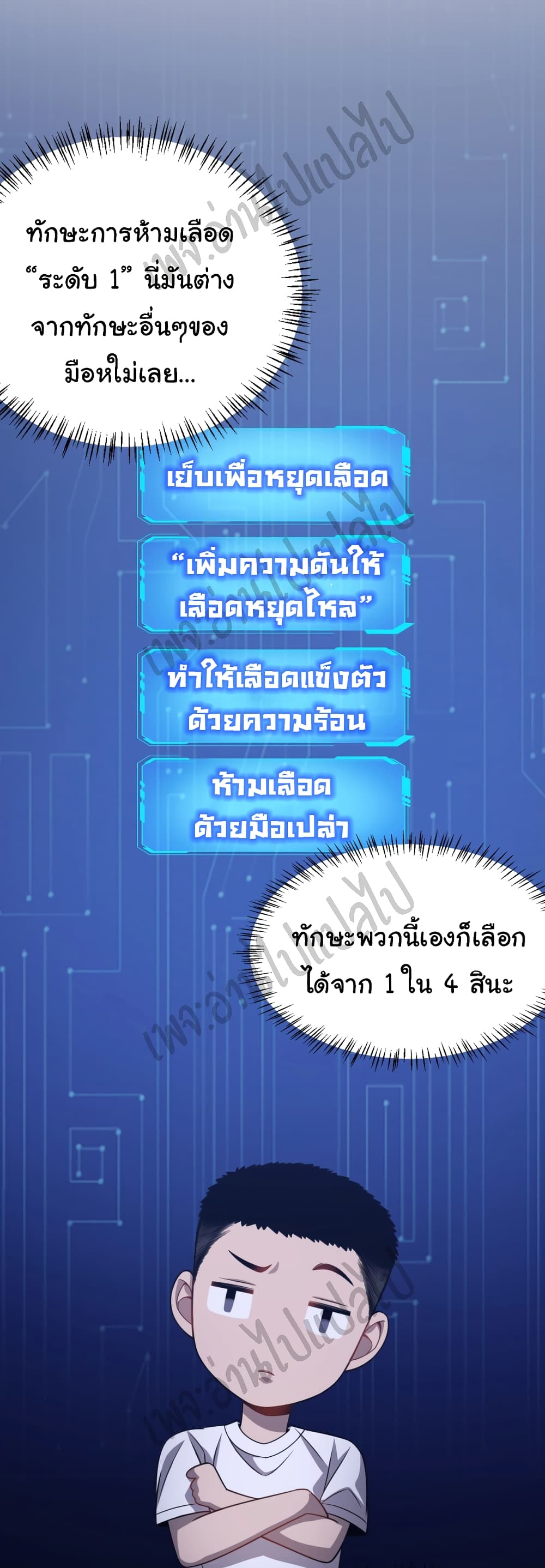Dr.Lingran's Ultimate System 10 (29)
