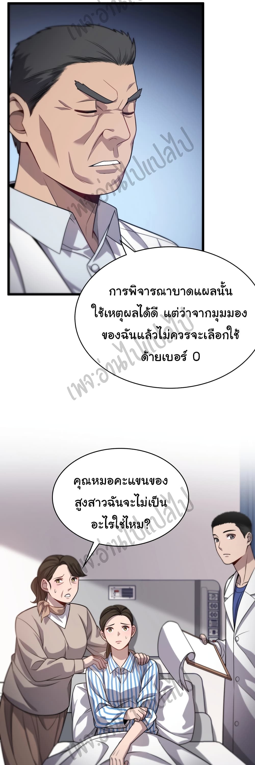 Dr.Lingran's Ultimate System 10 (41)