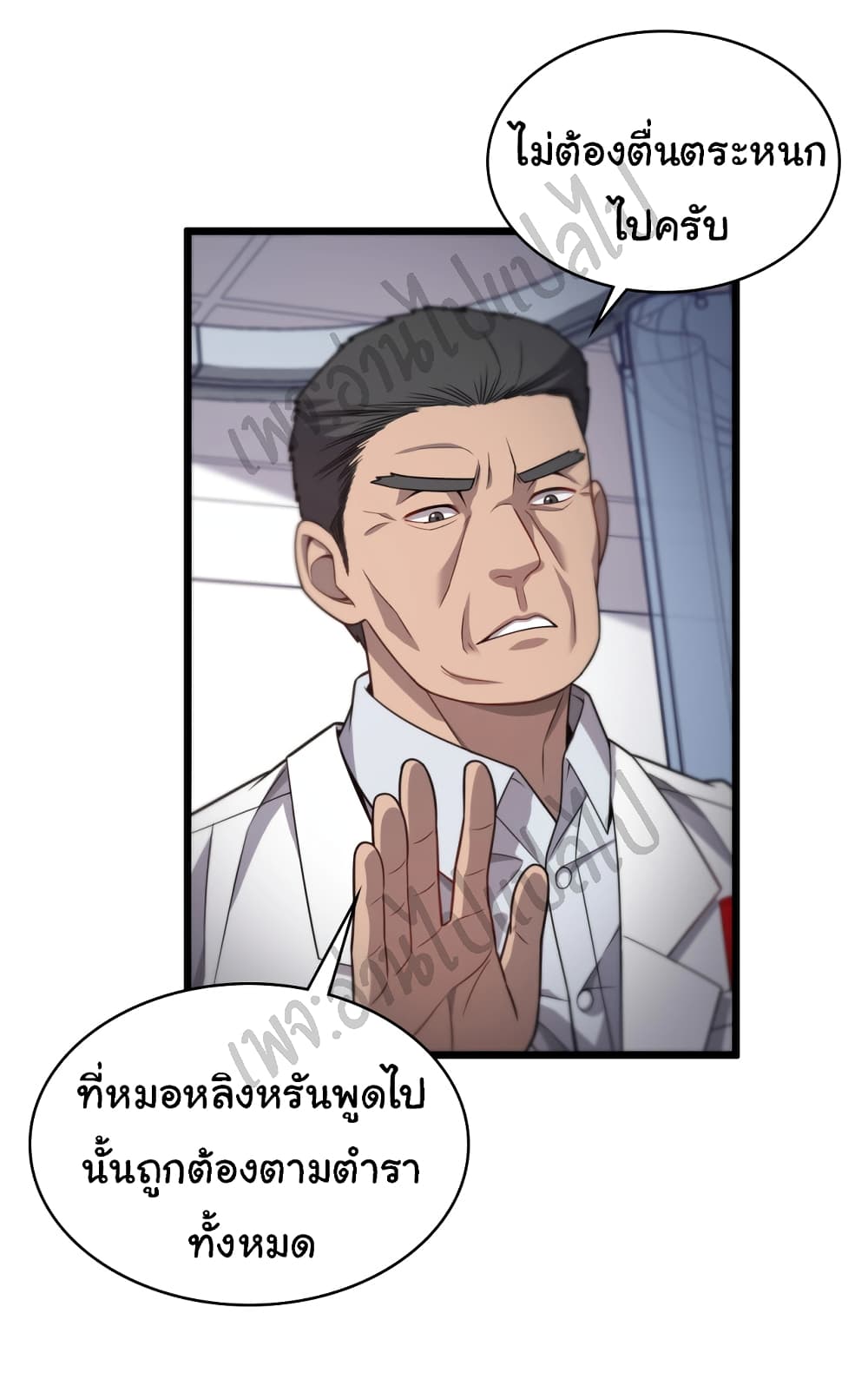 Dr.Lingran's Ultimate System 10 (42)