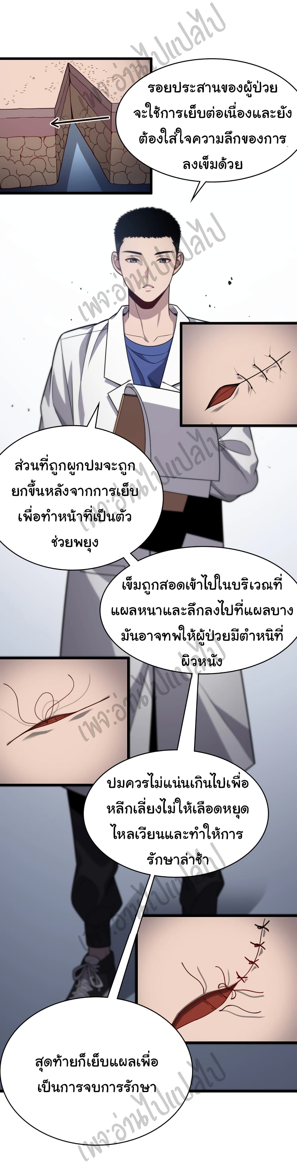 Dr.Lingran's Ultimate System 10 (43)