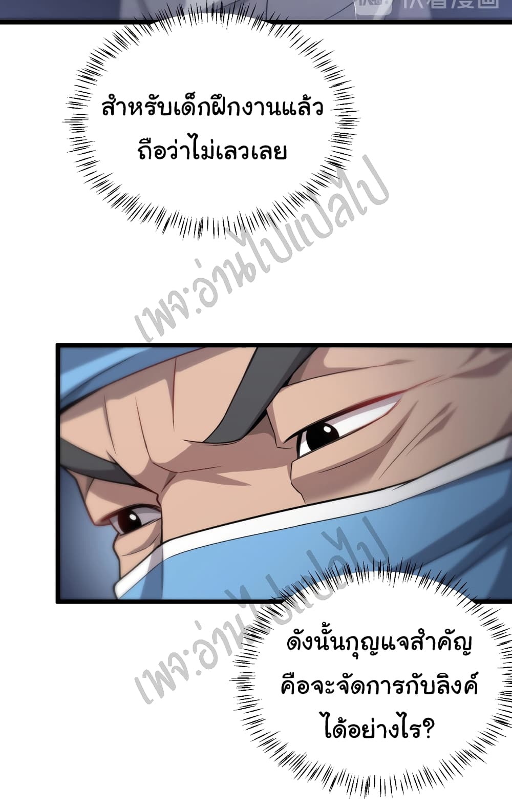 Dr.Lingran's Ultimate System 10 (8)