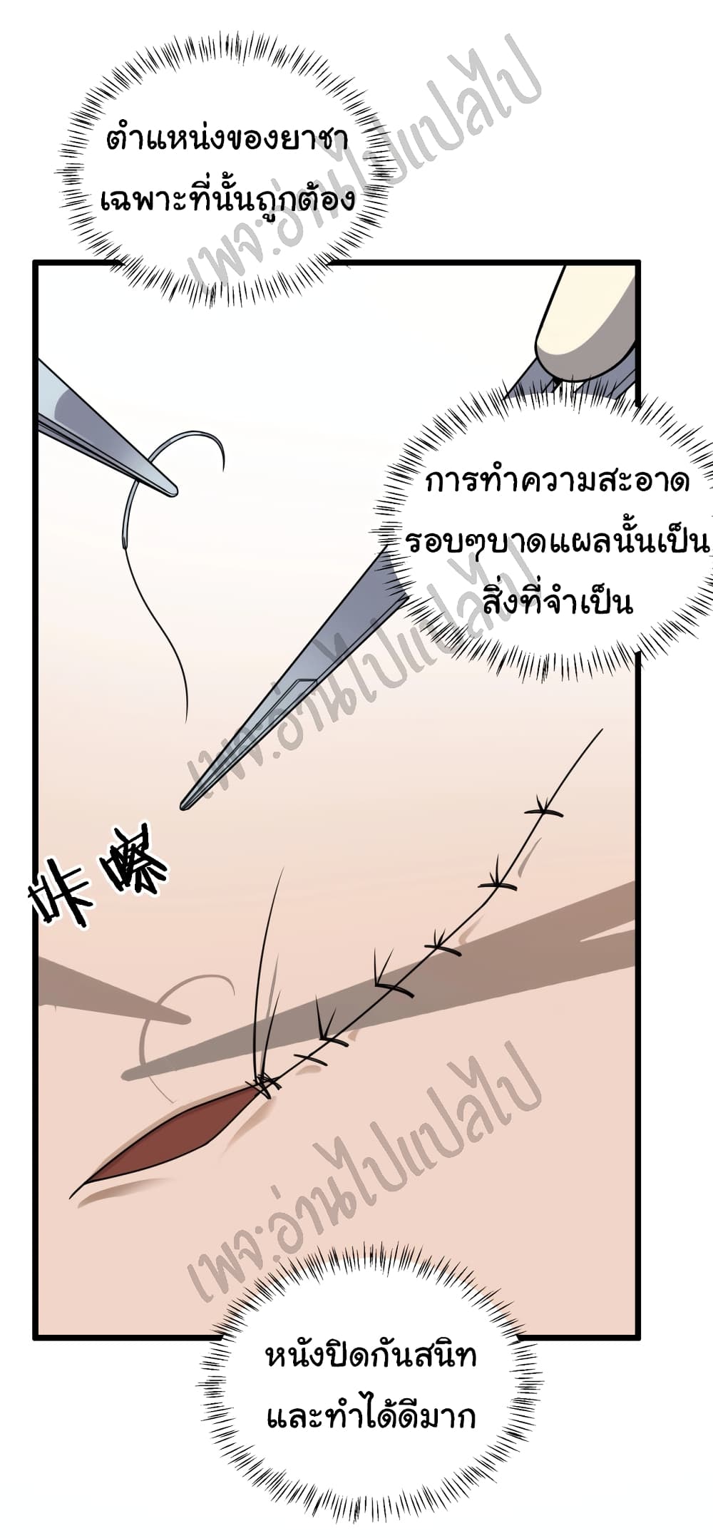 Dr.Lingran's Ultimate System 10 (9)