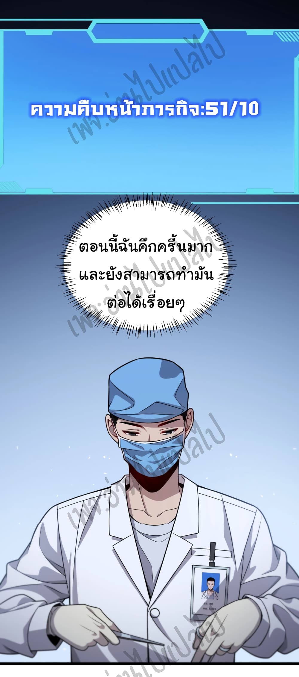 Dr.Lingran's Ultimate System 9 (41)