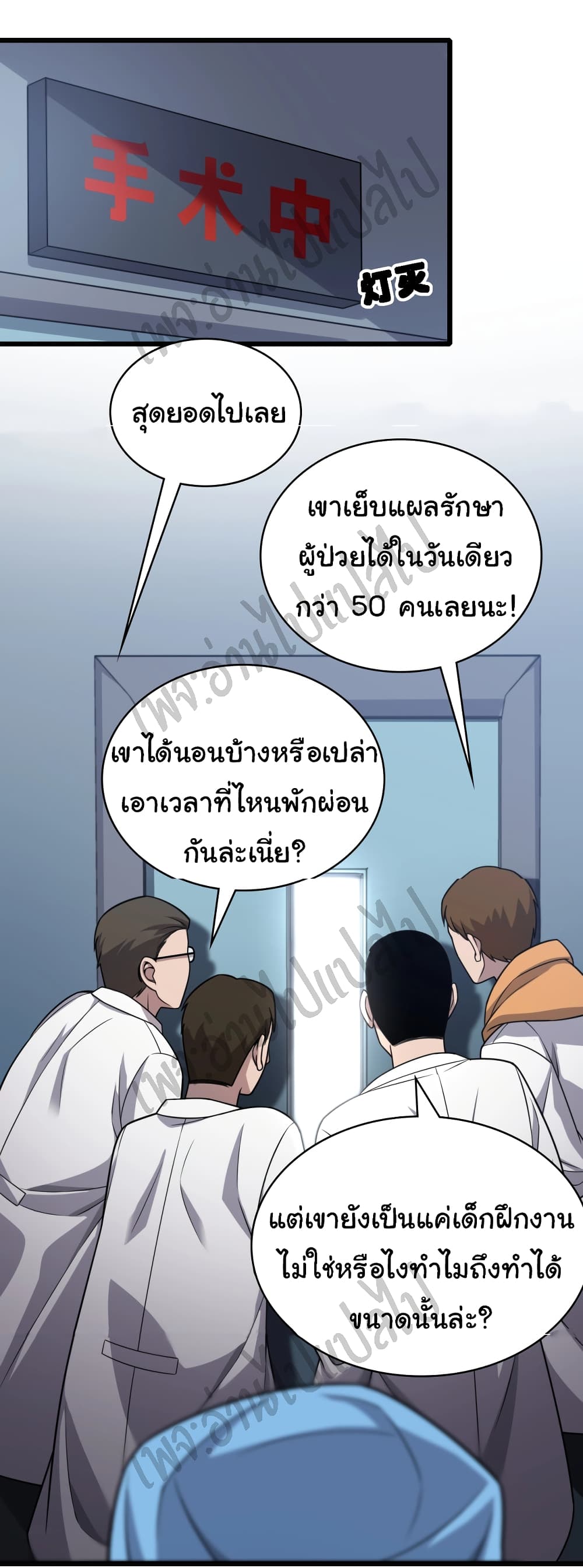 Dr.Lingran's Ultimate System 9 (42)