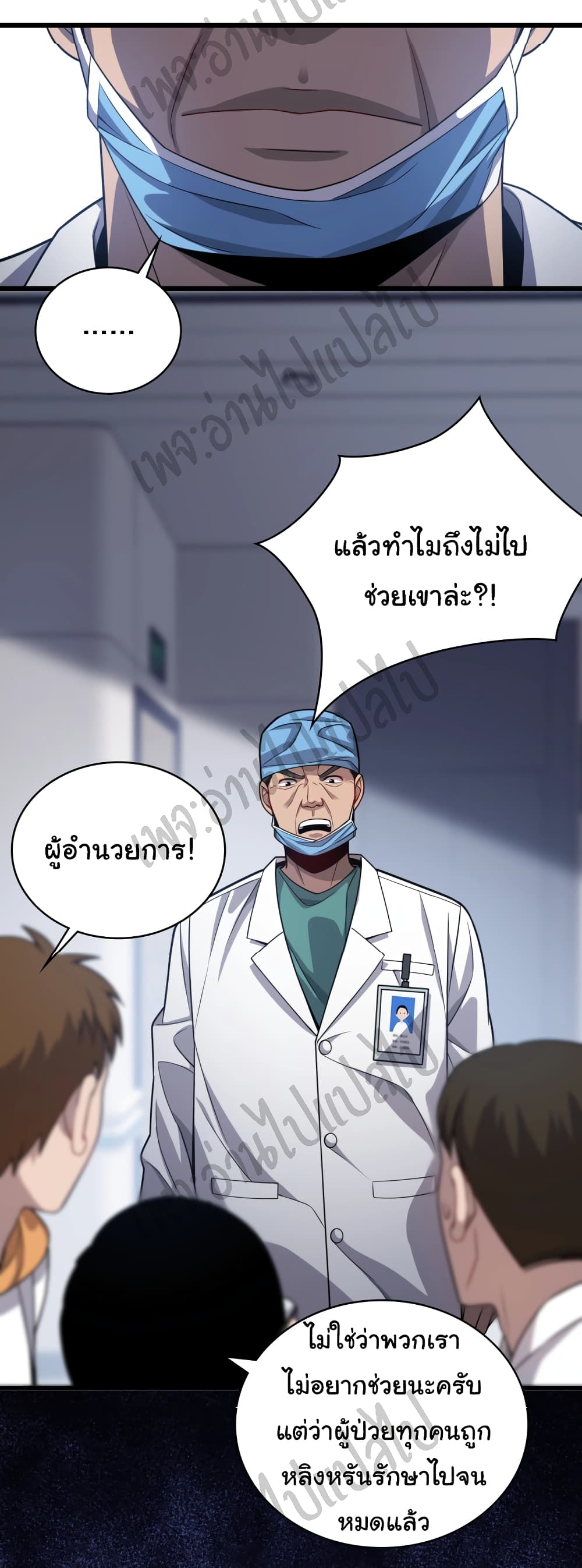 Dr.Lingran's Ultimate System 9 (43)