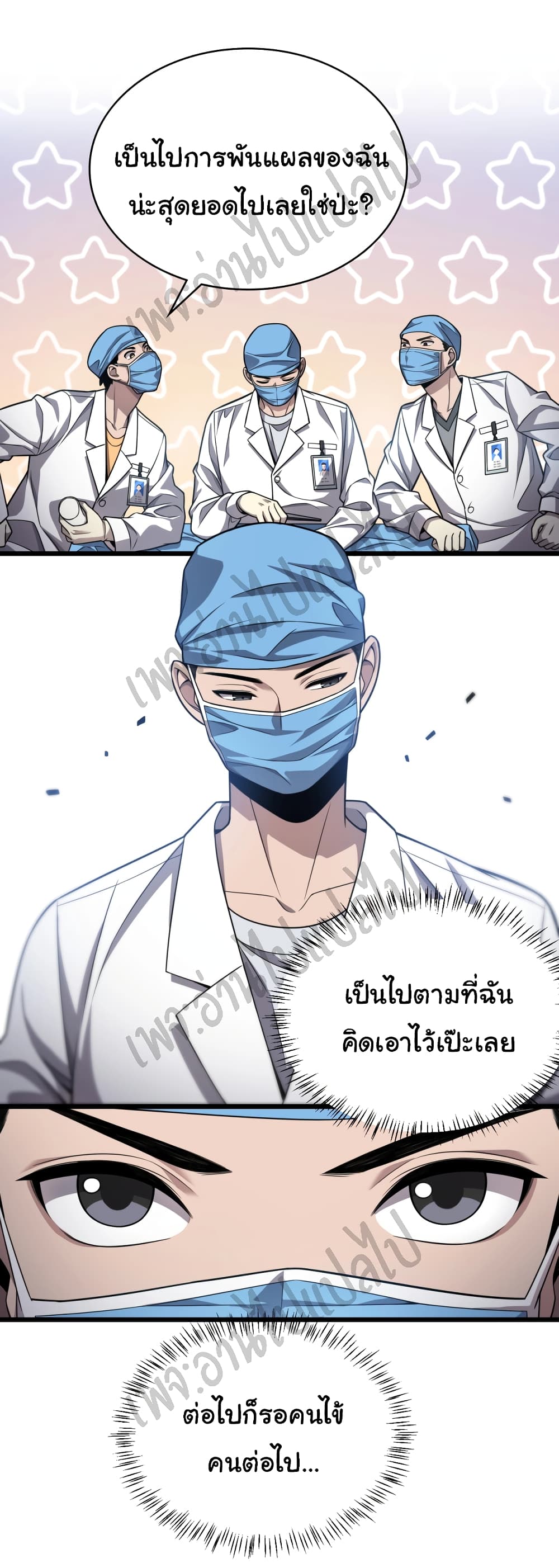 Dr.Lingran's Ultimate System 9 (6)