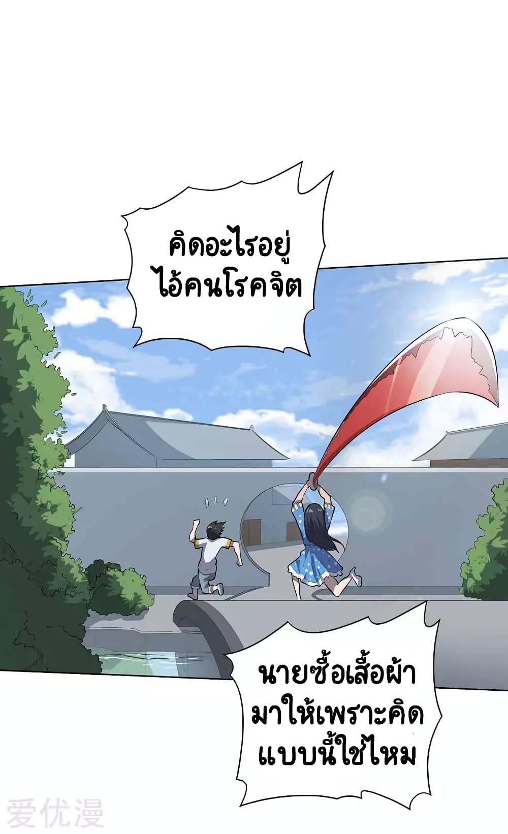 Inverse God Doctor 55 (13)