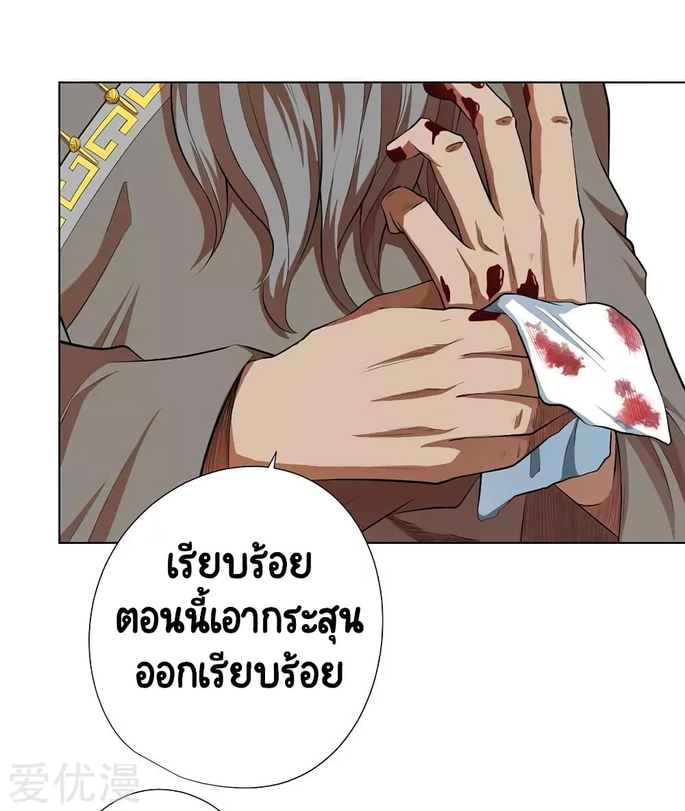 Inverse God Doctor 55 (24)