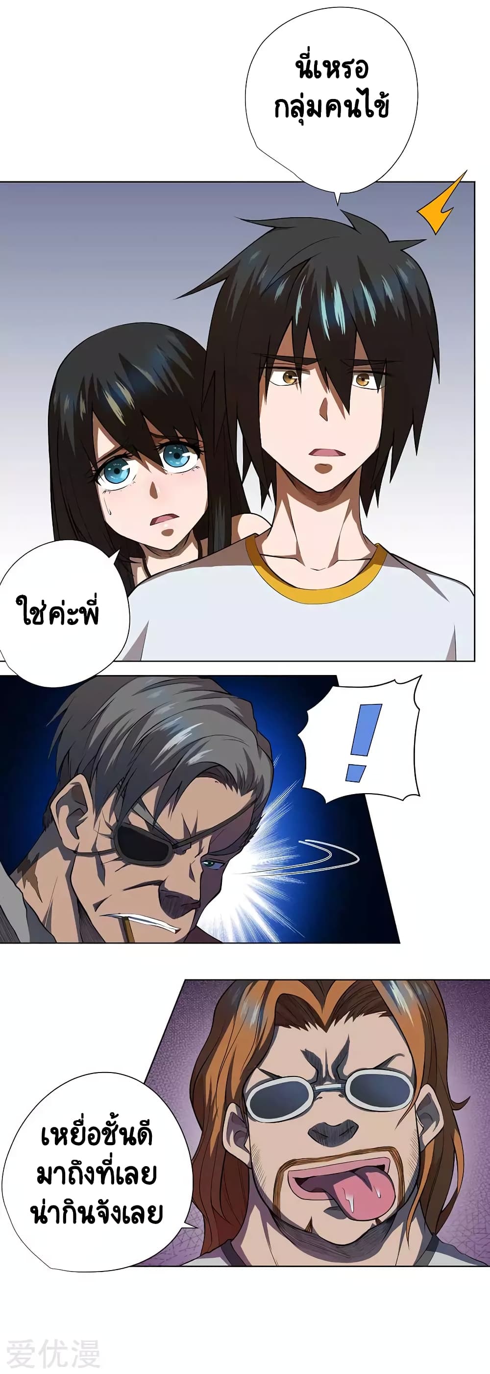 Inverse God Doctor 55 (31)