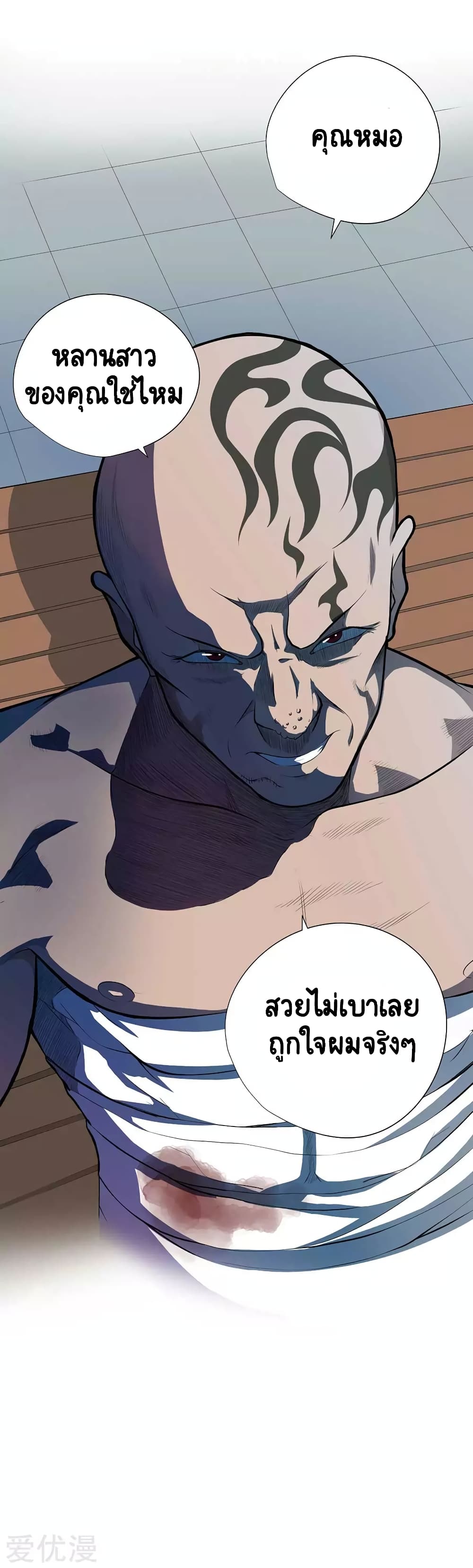 Inverse God Doctor 55 (32)