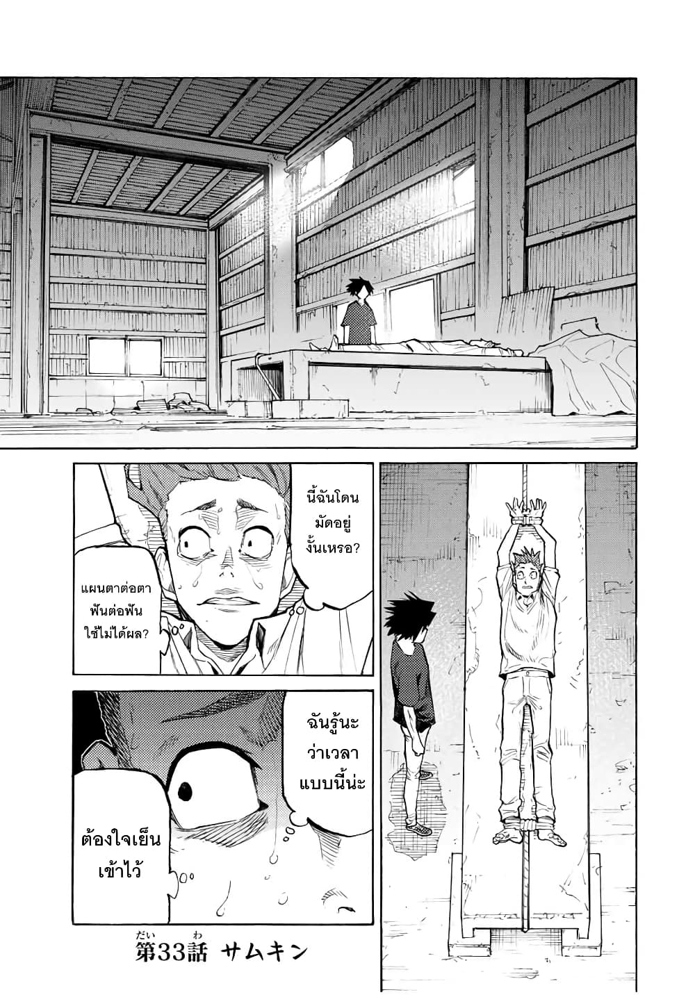 Juujika no Rokunin33 (1)
