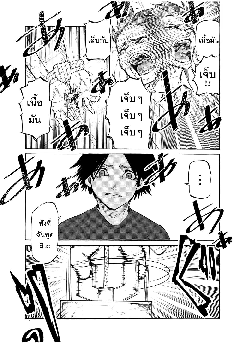 Juujika no Rokunin33 (11)