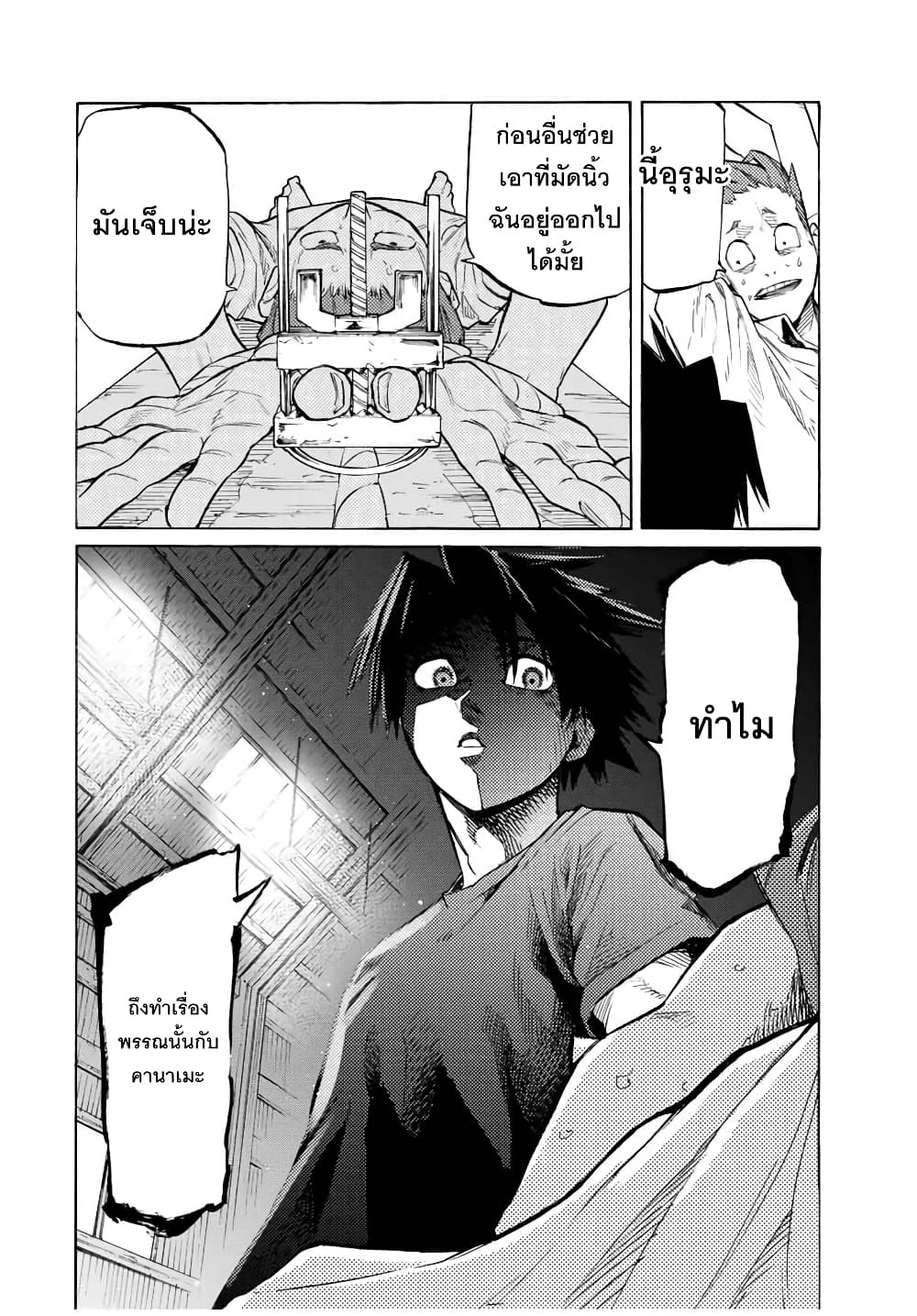 Juujika no Rokunin33 (2)