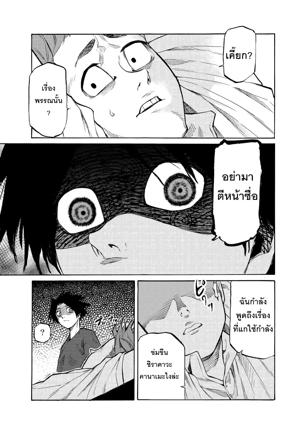 Juujika no Rokunin33 (3)