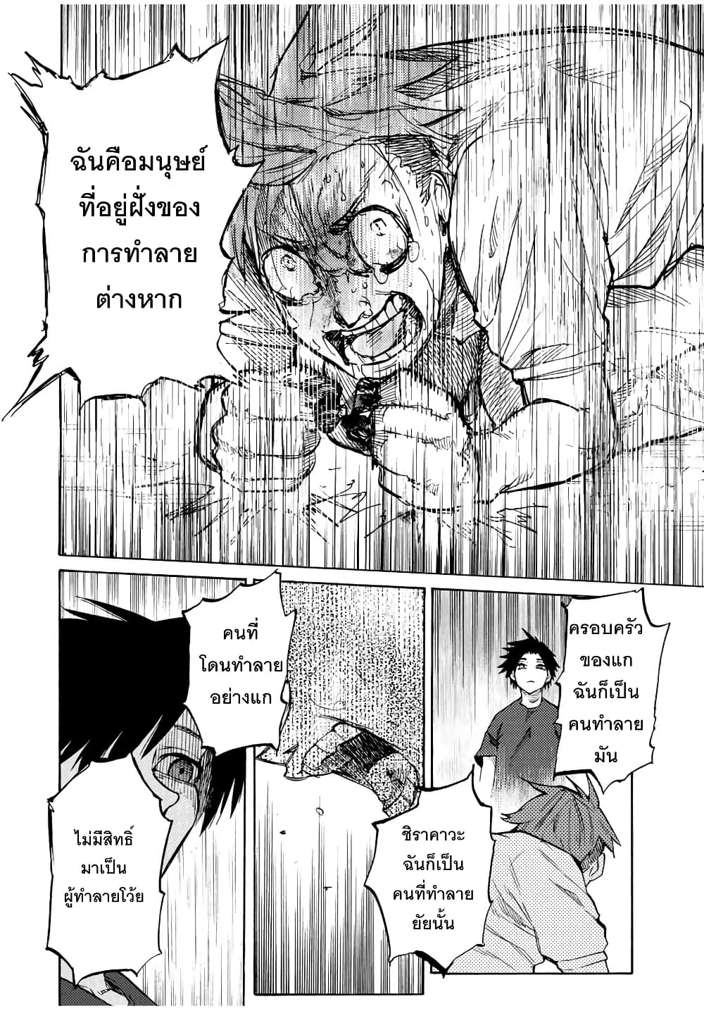 Juujika no Rokunin34 (10)