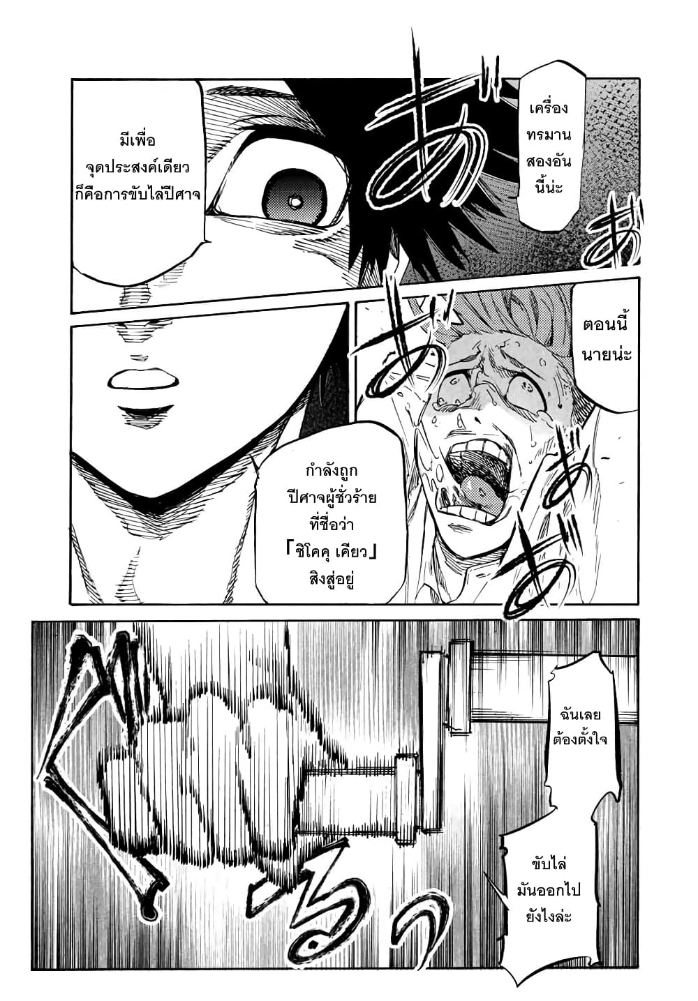 Juujika no Rokunin35 (5)