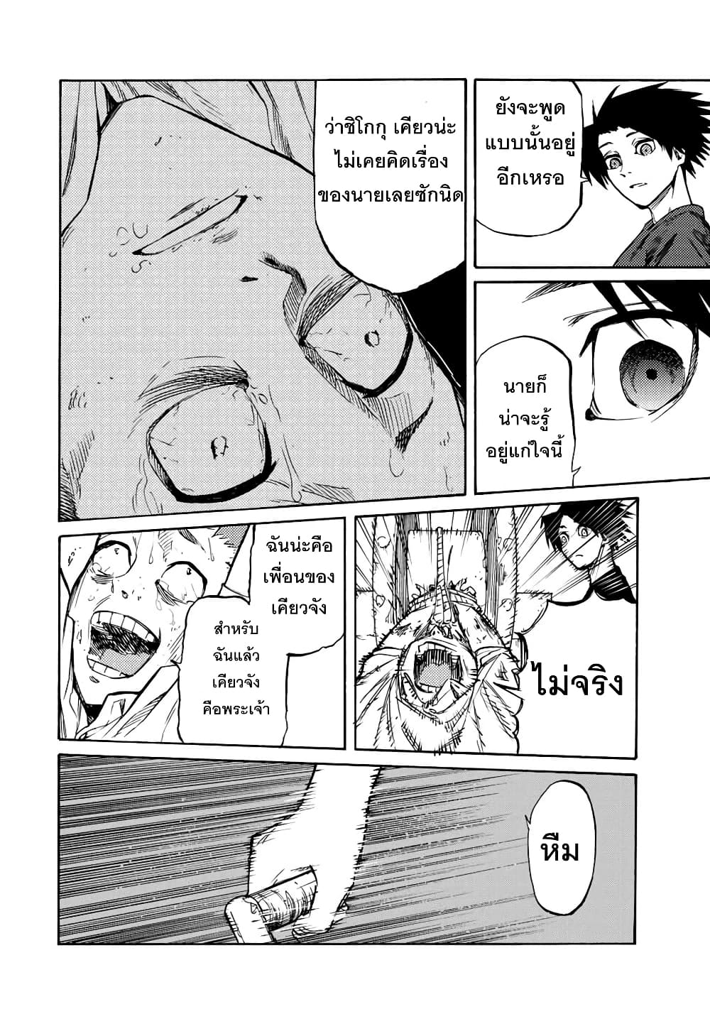 Juujika no Rokunin35 (8)