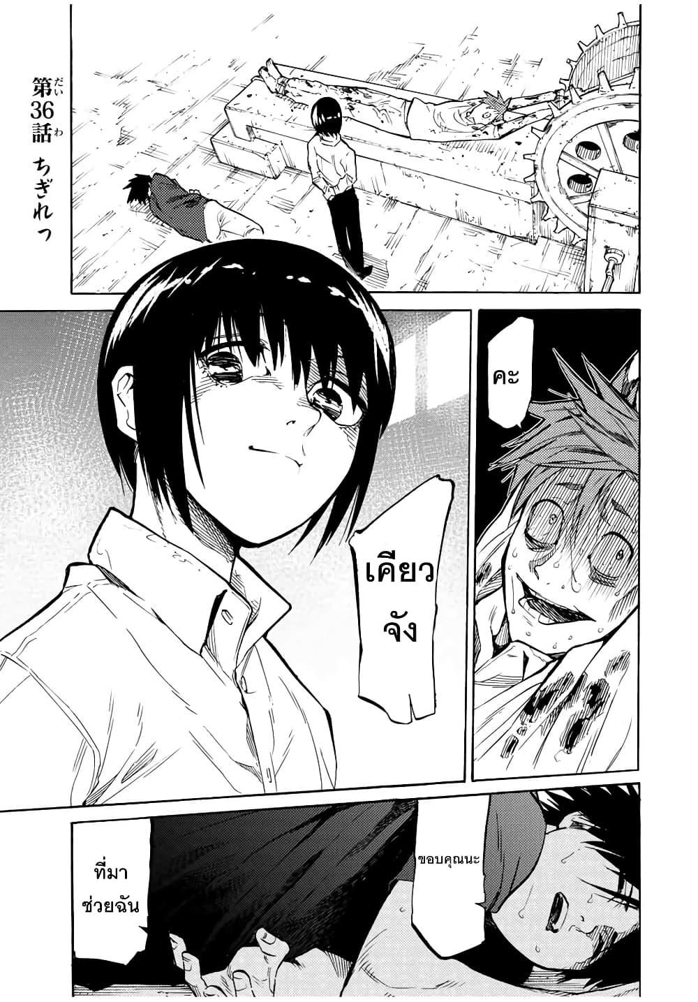 Juujika no Rokunin36 (1)
