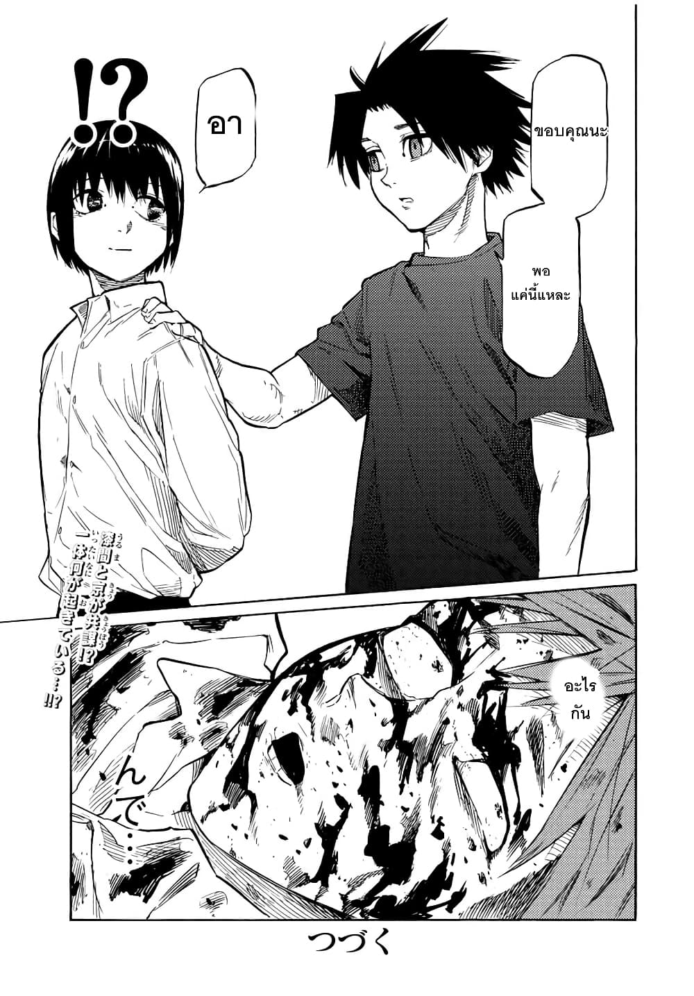 Juujika no Rokunin36 (13)