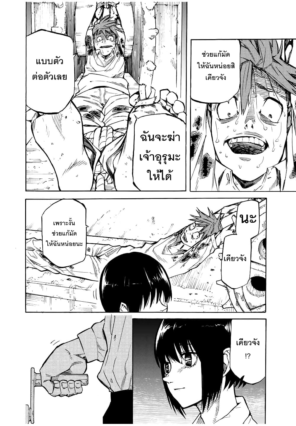 Juujika no Rokunin36 (2)