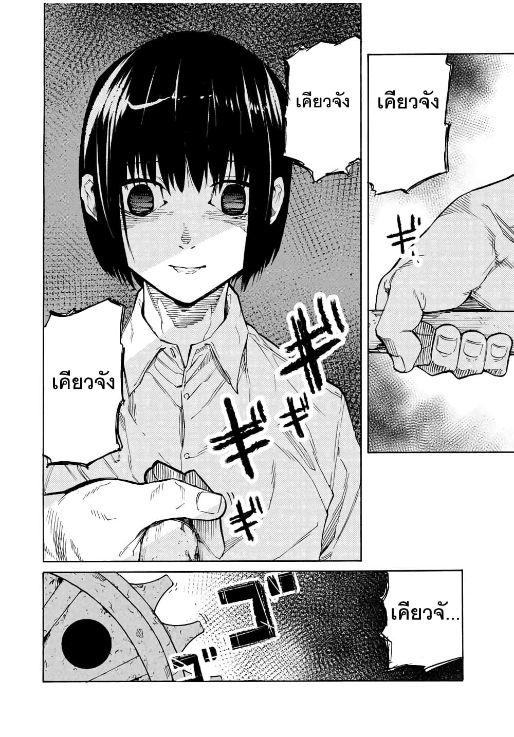 Juujika no Rokunin36 (4)