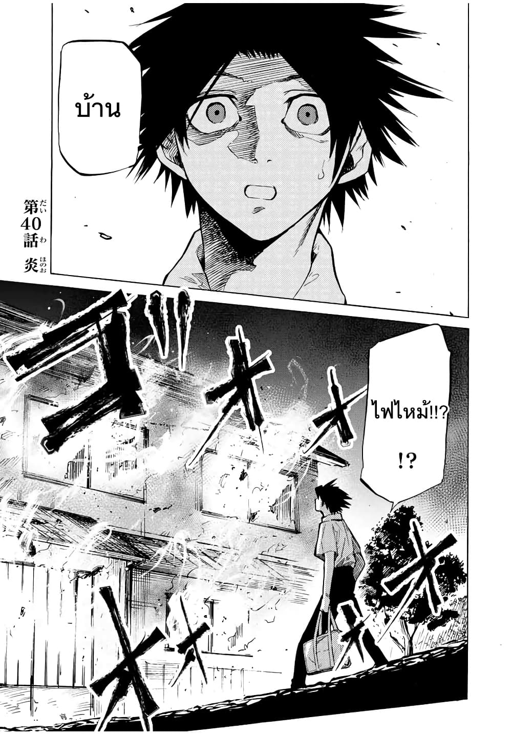 Juujika no Rokunin40 (1)