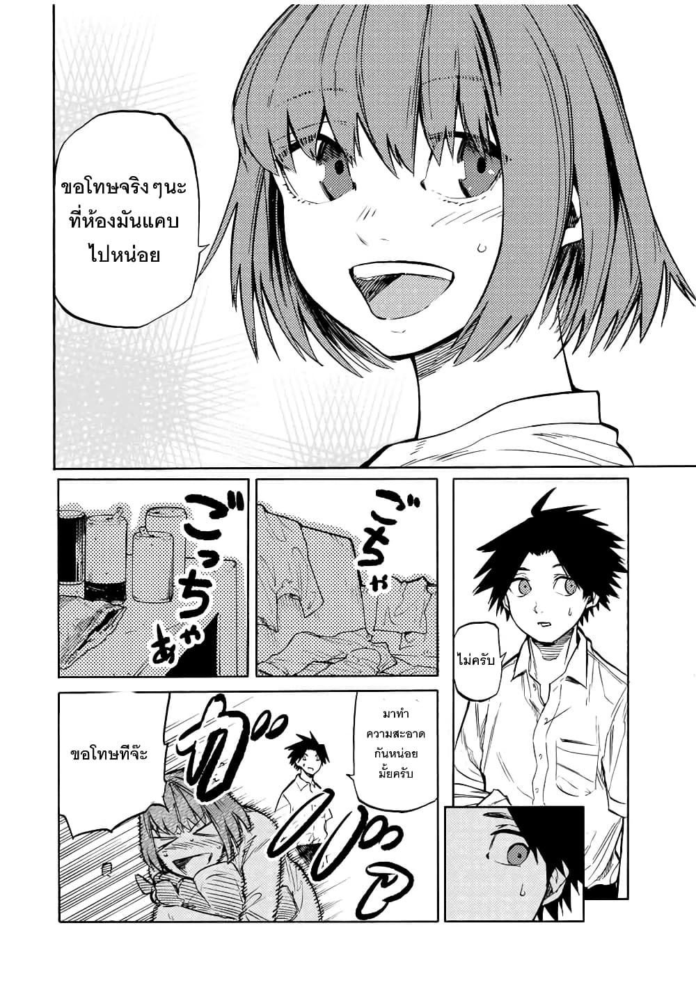 Juujika no Rokunin40 (12)
