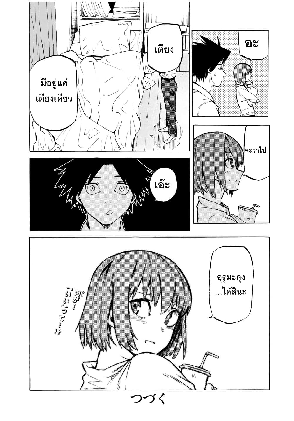 Juujika no Rokunin40 (13)