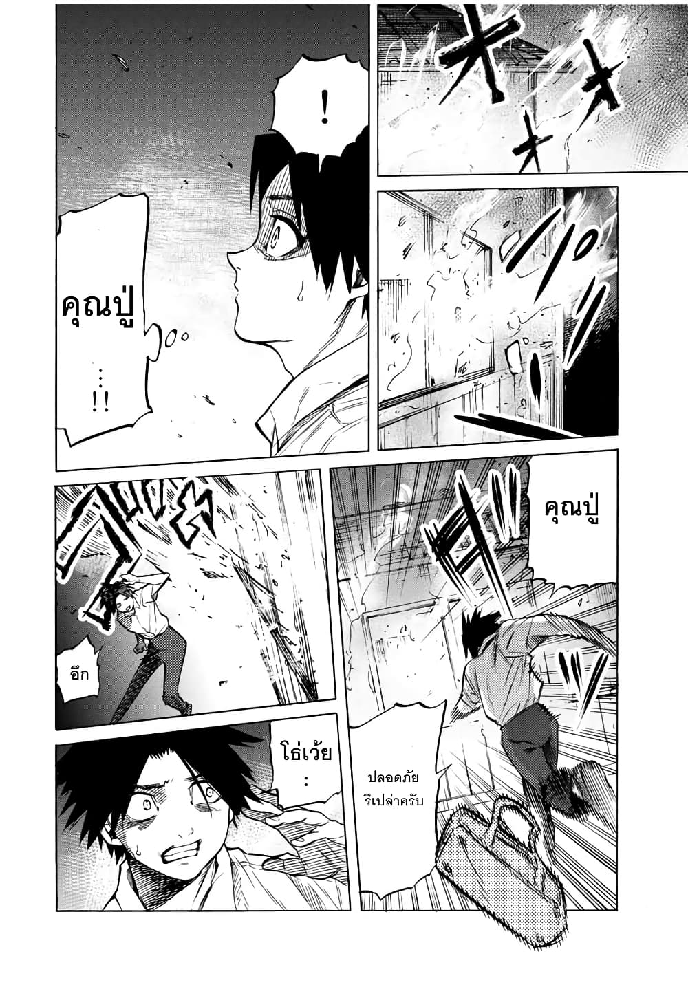 Juujika no Rokunin40 (2)