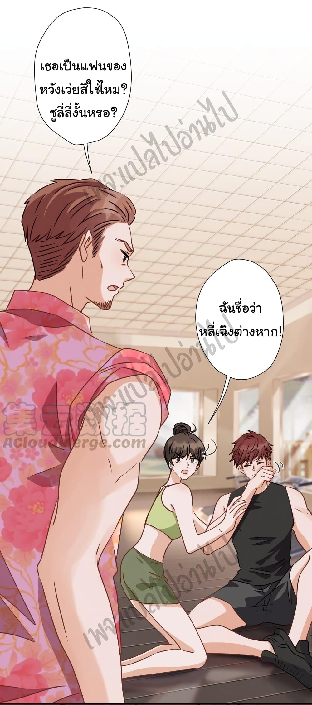 Lu Feng is the Best Son in law 19 (12)