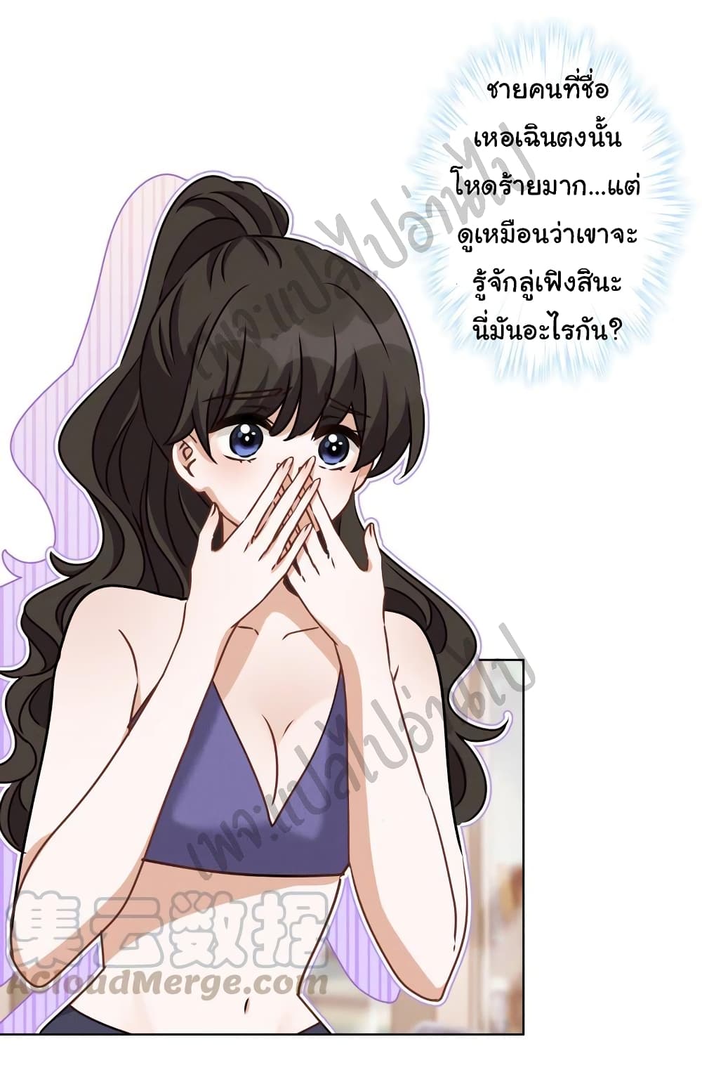 Lu Feng is the Best Son in law 19 (2)